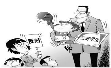 学生三好学生申请书优质8篇