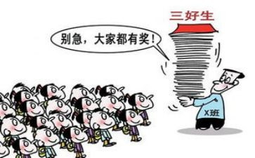 省三好学生事迹材料范文优质6篇