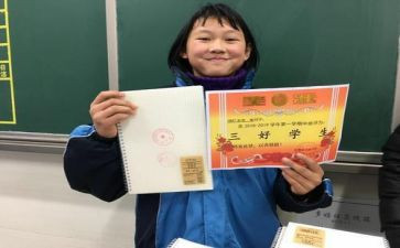 三好演讲稿精选8篇