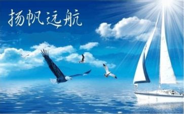 职业生涯规划的心得体会5篇