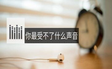 历史声音的作文5篇