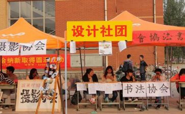 学生会社团部月总结6篇