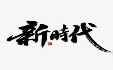 劳模精神和时代精神心得体会5篇