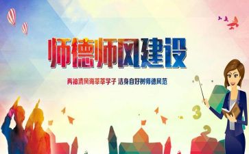 署假师德培训心得体会模板5篇