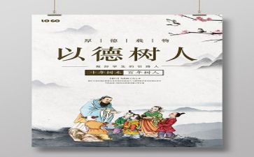 署假师德培训心得体会优秀5篇