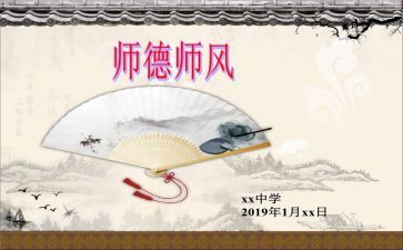 优秀师德培训心得体会7篇
