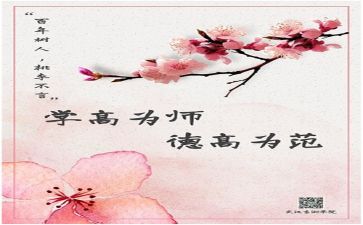 师德情况述职报告8篇