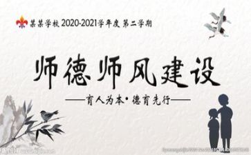 师德师述职报告推荐5篇
