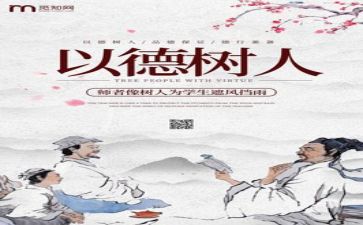 师德规范情况述职报告6篇