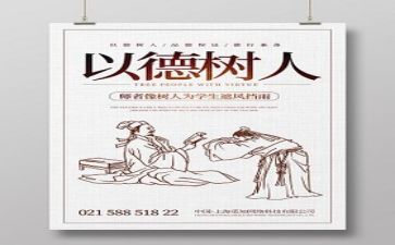 师德情况述职报告6篇