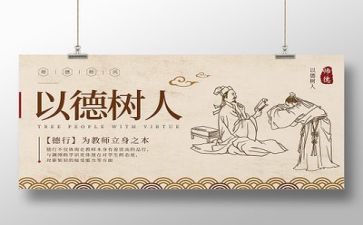 署假师德培训心得体会通用7篇