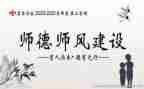 师德师述职报告推荐5篇