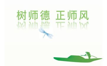 2023年幼儿园师德师风培训心得8篇