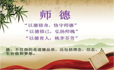 幼儿园优秀教师师德师风演讲稿5篇