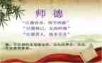 幼儿园优秀教师师德师风演讲稿5篇