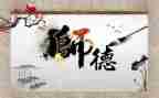 师德师风专题培训心得6篇
