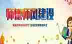 2023年教师师德师风培训心得最新8篇