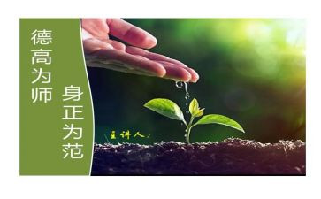 2023秋师德师风培训心得体会通用7篇