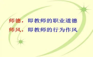 保育员师德师风自查报告7篇