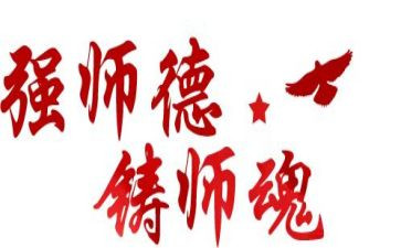 师德师风工作总结个人总结参考7篇