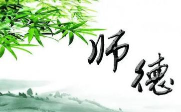 2023秋师德师风培训心得体会推荐8篇