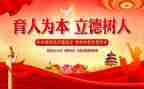 师德师风学培训心得体会最新5篇