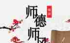 2023秋师德师风培训心得体会参考7篇