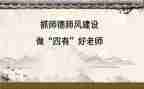 师德师风工作总结个人总结7篇