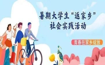 敬老社会实践总结报告8篇