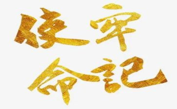 教师教育使命演讲稿6篇