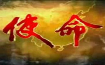 教师担当与使命演讲稿8篇