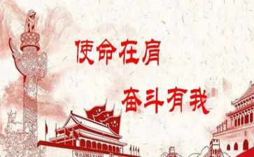 围绕初心使命心得体会6篇