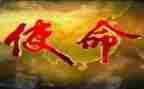 教师担当与使命演讲稿8篇
