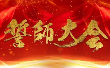 2023高考百日誓师演讲稿通用8篇