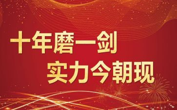 誓师大会心得体会8篇