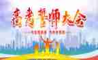 中考百日誓师大会方案5篇