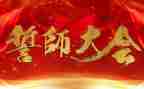 2023高考百日誓师演讲稿通用8篇