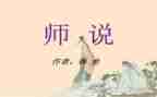 教师说课培训心得体会参考8篇
