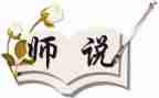 新教师说课培训心得模板8篇