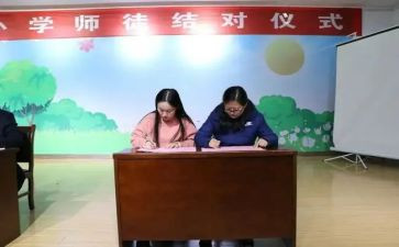 幼儿园师徒工作计划7篇
