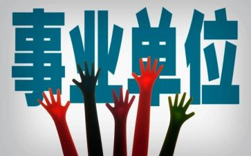 机关事业年终工作总结7篇