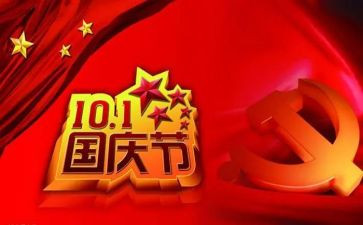 十一工作总结5篇