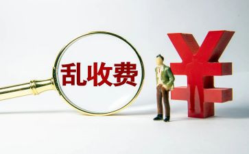 收费室半年工作总结6篇