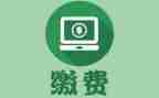 收费室个人总结年度个人总结优秀6篇