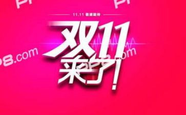 邮政双11心得体会8篇