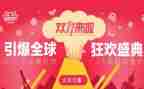 双11调查报告6篇