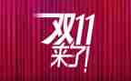 邮政双11心得体会通用8篇
