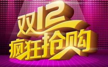 双12工作心得体会推荐7篇