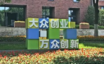 2024双创活动工作总结及计划6篇