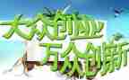 双创工作工作总结8篇
